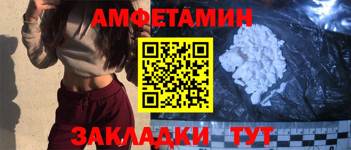 АМФЕТАМИН  Amphetamine 97%  Amphetamine  Янаул  Вход с VPN 