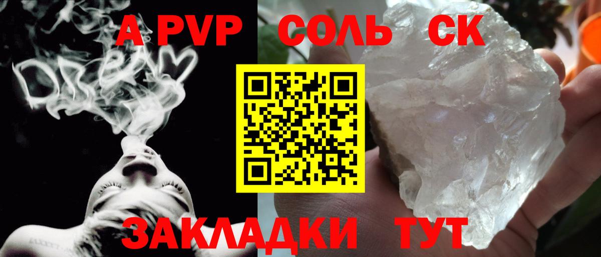Альфа ПВП СК Янаул