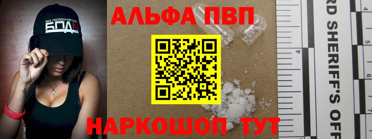 Янаул  APVP СК  Alpha PVP  Альфа ПВП крисы CK  Вход с VPN 