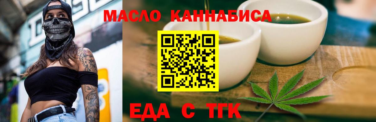 Янаул  Печенье с ТГК конопля  Вход с VPN 