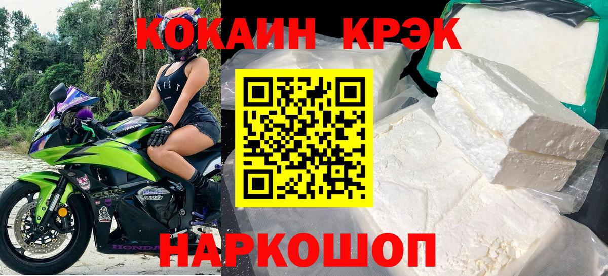 Янаул  COCAIN  Вход с VPN  КОКАИН Боливия 