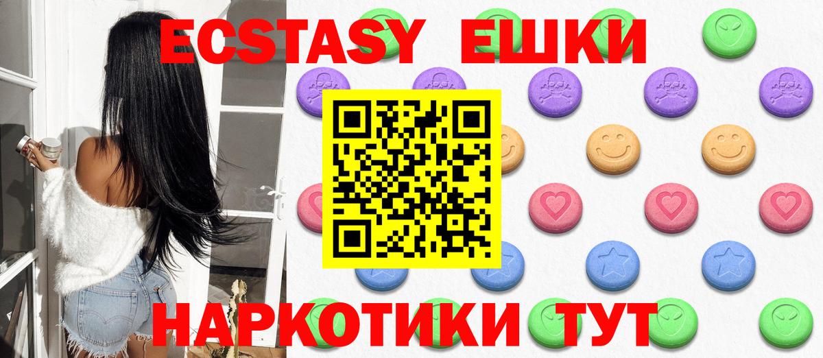 Ecstasy VHQ Янаул