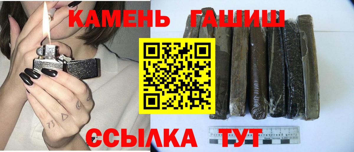 ГАШИШ Premium  Вход с VPN  ГАШИШ Ice-O-Lator  Янаул 