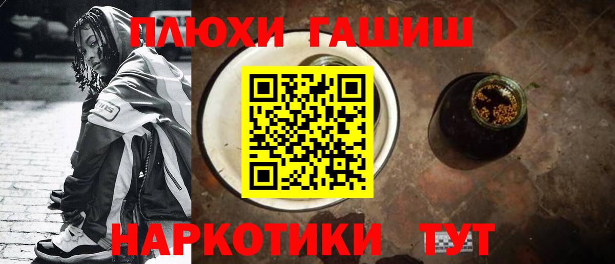 ГАШИШ убойный Янаул