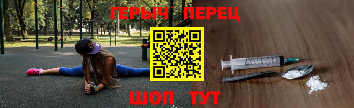 Янаул  ГЕРОИН  Вход с VPN  Героин гречка 