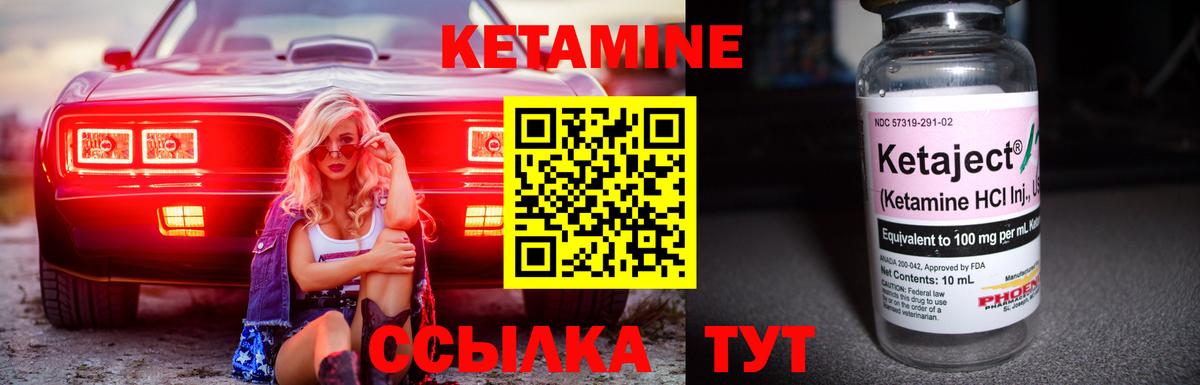 КЕТАМИН ketamine  Вход с VPN  Янаул  Кетамин ketamine 