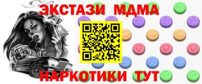 мескалин Можайск