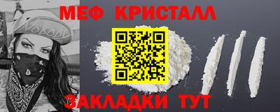 мескалин Можайск