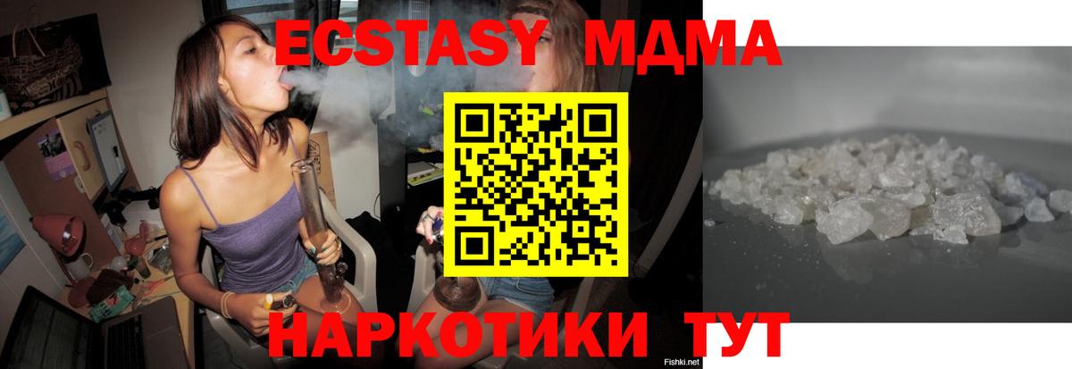 МДМА молли  Вход с VPN  Янаул  MDMA crystal 