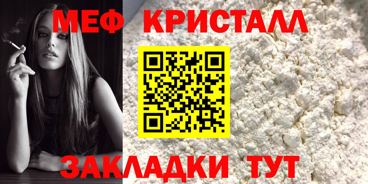 Мефедрон мяу мяу  Вход с VPN  где купить наркотик  Янаул  Меф мяу мяу  МЯУ-МЯУ 