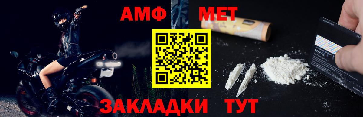 Янаул  МЕТАМФЕТАМИН винт  Вход с VPN  МЕТАМФЕТАМИН винт 
