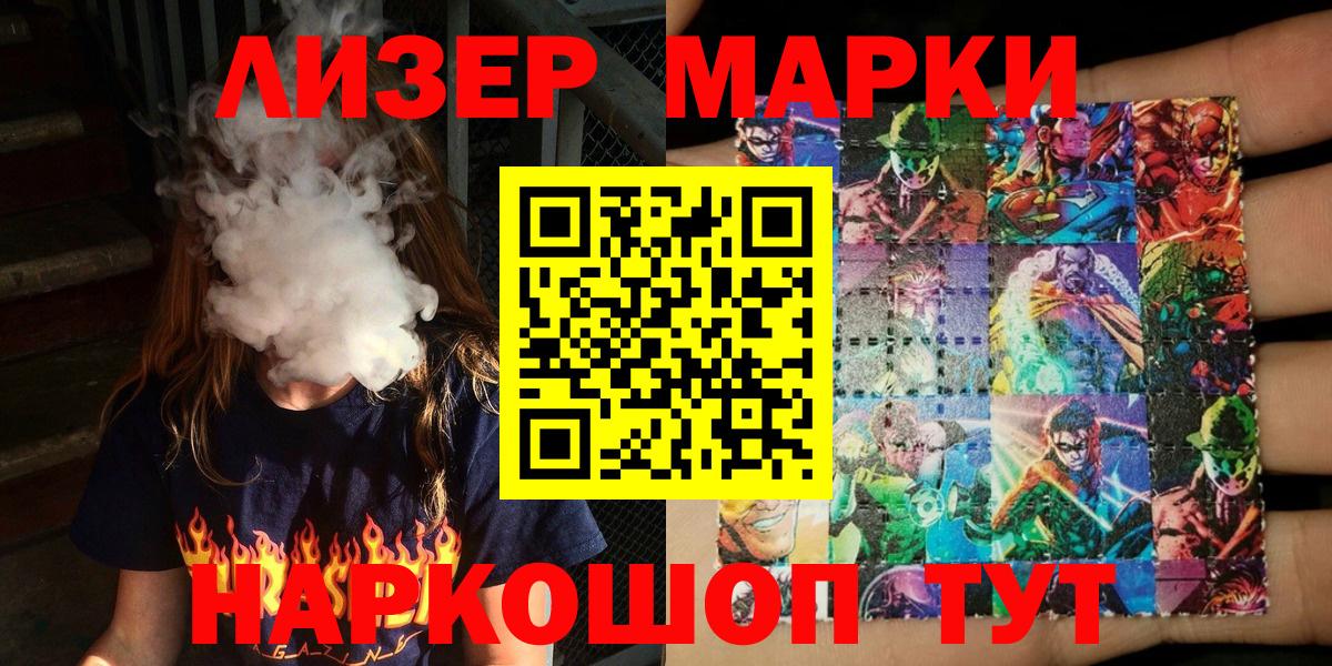 Марки NBOMe 1,5мг Янаул