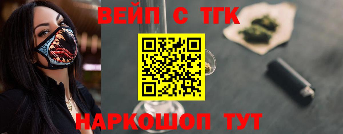 ТГК THC oil Янаул