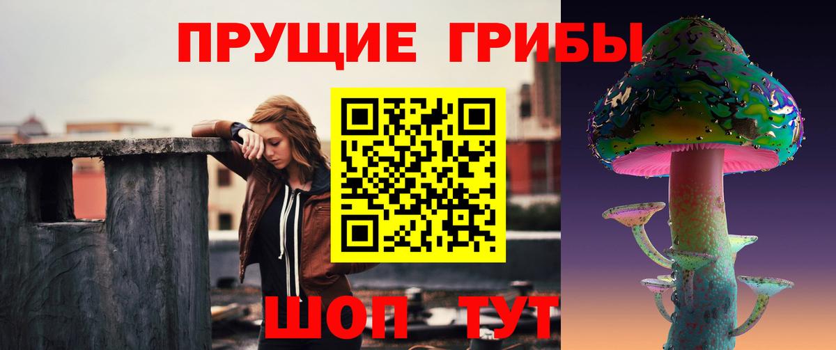 Псилоцибиновые грибы ЛСД  Вход с VPN  Галлюциногенные грибы Magic Shrooms  Янаул 